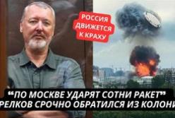 В'язень Кремля Стрелков прогнозує повний крах Росії, пропагандисти істерично реагують на атаки дронів