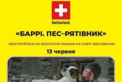 Швейцарська пригодницька стрічка «Баррі. Пес–рятівник» увійшла до програми фестивалю «Чілдрен Кінофест»