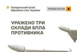 ЗСУ завдали ударів по складах БпЛА, мосту та пунктах управління ворога