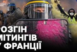 Франція у вогні: протести охопили міста, поліція застосовує силу