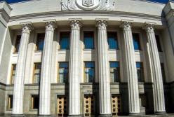 В Раде зарегистрировали постановление об отмене карантина выходного дня