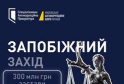 ВАКС призначив заставу у 300 млн грн чинному нардепу, якого підозрюють у створенні злочинної організації
