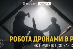 ЦСО "А" СБУ розширює можливості: від мобільного рекрутингу до 2070 км діпстрайків
