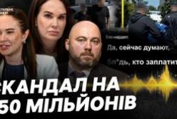 Операція «Форест Гамп»: Високопосадовці, нардепи та голова правління Сенс Банку фігурують у справі про відмивання 150 млн грн