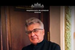 Національна філармонія України привітала з ювілеєм Миколу Дядюру