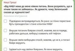 Президентська недоторканність: чи похитне скандал довіру до Зеленського?