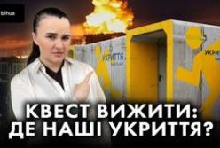 Мобільні укриття в Києві: обіцянки, мільйони та жодного результату