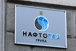 Нового главу "Нафтогаза" выберут на конкурсе до 1 мая 2022 года