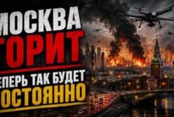 Москва під вогнем: чи перетворилися російські ППО на марне видовище?