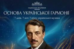 Борис Лятошинський: Патріарх української симфонічної музики, який долав радянську цензуру