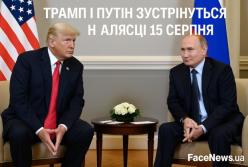 Трамп і Путін зустрінуться на Алясці 15 серпня