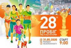 «Пробег под каштанами» 2020: на старт выйдут дети, которые учатся ходить, и собаки