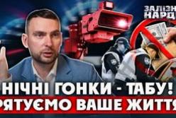 Автоматизація – ключ до подолання корупції та порятунку життів на дорогах