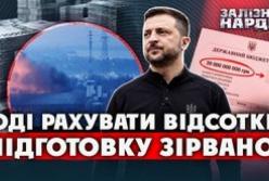 Бюджетний маневр: Як перенесення 39 мільярдів гривень загрожує енергетичній безпеці України взимку