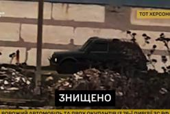 Відплата за Бучу: ГУР та партизани знищили авто і двох окупантів на Херсонщині (відео)