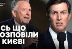 Чи можливий мир до зими? Вітков і Кушнер обговорюють шляхи вирішення війни в Україні