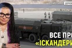 Росія нарощує потужності для виробництва «Іскандерів»: Україна відповідає ударами по ВПК