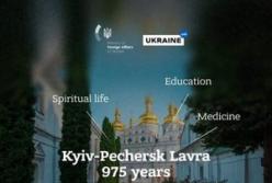 Києво-Печерська лавра відзначає 975-річчя: понад тисячолітня історія духовності та культури