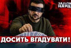 П'ята спроба Зеленського: як змінити систему призначення генпрокурора