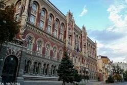 НБУ обязал все финансовые учреждения раскрыть своих владельцев
