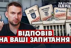«Неможливе» можливе: як боротьба з корупцією в Україні перемагає скепсис та опір влади