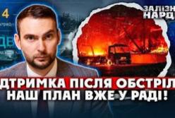 Український бізнес під прицілом: Шість кроків підтримки від нардепа Железняка
