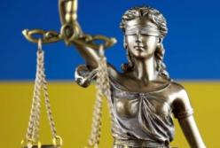 В Украине вступил в силу закон о заочном осуждении