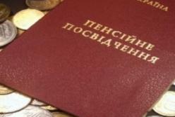 До конца 2021 года повышение получат две группы пенсионеров