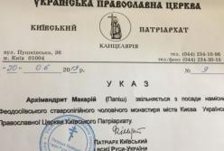 Филарет уволил настоятеля киевского монастыря за неявку на Собор