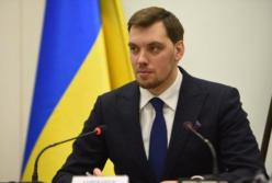 Гончарук объявил "войну" игровым залам в Украине