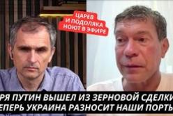 Колаборант Царьов визнав: вихід РФ із "зернової угоди" та удари по портах завдали Росії значної шкоди