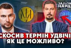 Голову Верховного Суду за рекордний хабар засудили до 5 років: зрада чи перемога?