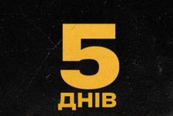 429-та бригада «Ахіллес» надає 5 днів для повернення військових зі СЗЧ за спрощеною процедурою