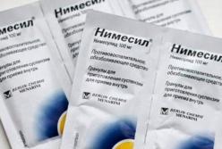 В Украине запретили известный обезболивающий препарат