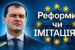 Україна на роздоріжжі: Європа "тисне" грошима, але чи готова влада до реформ?