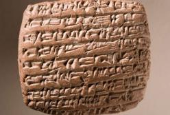 Археологи расшифровали тексты на глиняных табличках "царя царей" Дария I