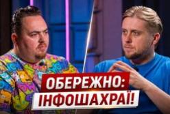 Як розпізнати фінансове інфоциганство: головні червоні прапорці для інвесторів