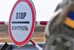 В Украине КПВВ привели к единому стандарту: что изменится