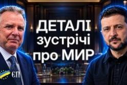 Візит американських переговірників до Києва: чи є надія на мир та які плани Путіна?