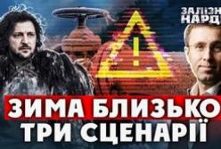 Україна готується до найскладнішої зими: три сценарії газозабезпечення та виклики для нового прем'єра