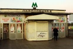 В Киеве возле станции метро "Черниговская" умер мужчина