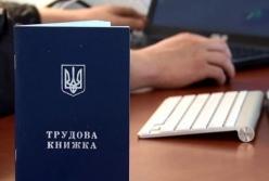Опубликован закон об электронных трудовых книжках