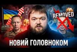 Призначення Драпатого: Чи стане новий головком запорукою перемоги України?