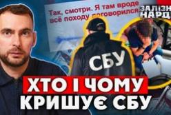 СБУшник вимагав 3 мільйони гривень за закриття справи: корупційний скандал на Запоріжжі