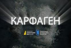 Викриття «канцлера»: як прокурорська «імперія» покривала кол-центри та відмивала кошти