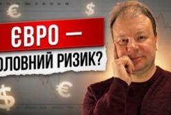Прогноз курсу валют: Євро та долар коливатимуться на тлі ескалації на Близькому Сході та війни в Україні