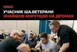 Ветерани на навчанні від центру «Межа» виявили підозрілі закупівлі безпілотників