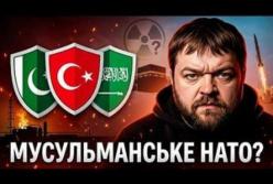 Саудівська Аравія, Туреччина та Пакистан створили новий оборонний союз: переосмислення геополітики
