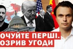 Переговори "Велика трійка": чи можливий новий світовий порядок без України?