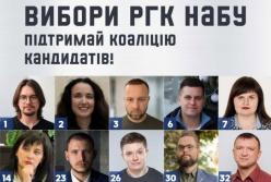 Асоціація підприємців-ветеранів України підтримала коаліційну лінійку кандидатів до РГК НАБУ